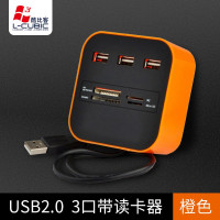 酷比客 电脑usb扩展坞多接口 USB2.0 3口集线器/带读卡器/橙色LCHC01OR