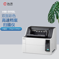 汉王 HW-9110L 馈纸式高速扫描仪 A3幅面U+直双通道自动送纸