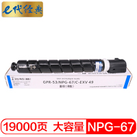 e代经典e- NPG-67墨粉盒蓝色大容量 适用iRC3320 C3325 C3330 C3020 C3520