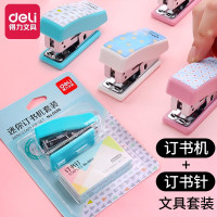 得力(deli) 彩色实用迷你型订书机卡式套装12#钉0456