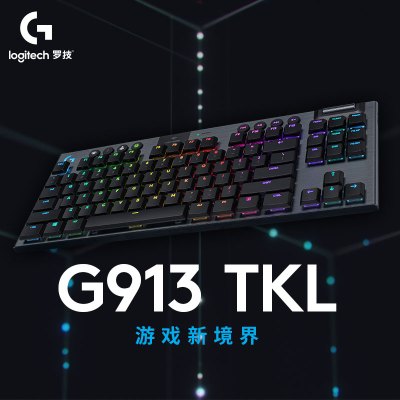 罗技 G913 TKL蓝牙无线有线三模机械键盘 RGB背光 矮轴 无数字键盘 L轴 类红轴