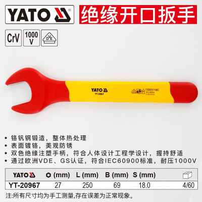 易尔拓 YATO单头开口VDE认证耐压1000V电工用呆头扳手27mm YT-20967