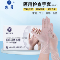 东贝 医用手套一次性检查手套防护麻面无粉加厚耐磨100只/盒 PVC手套