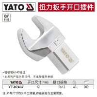 易尔拓 YATO 插头式扭矩扳手 9X12 12mm YT-07437*1