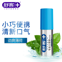 舒客商务型口腔清新喷雾 18ml/支