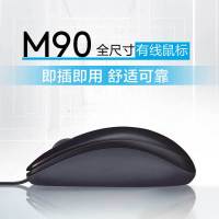 罗技(Logitech) M90办公鼠标