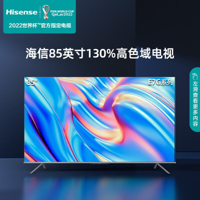 海信/Hisense 85E7G 4K超清电视 黑色 超高清(4k) 85英寸