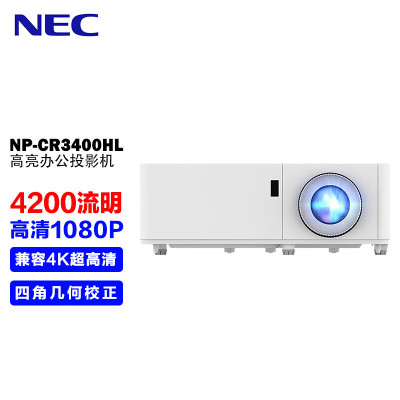 NEC NP-CR3400HL激光投影仪
