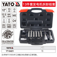易尔拓YATO汽车马达皮带轮盘维修拆装拆卸器工业级汽修轴承安装工具13件套 YT-0421