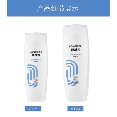 隆力奇 新炫力洗发水200ml