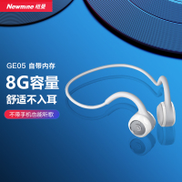 纽曼(Newmine)GE05 MP3骨传导蓝牙耳机自带8GB内存