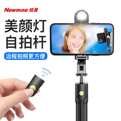 纽曼(Newmine )自拍杆三脚架手机蓝牙直播支架手持自拍神器 K10S