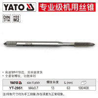 易尔拓(YATO) 丝锥钻头 M4x0.7 YT-2951 10个起订
