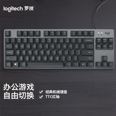 罗技(Logitech)K835机械键盘 有线键盘 84键 黑色 红轴