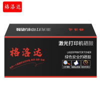 格洛达TL-3901黑色粉盒
