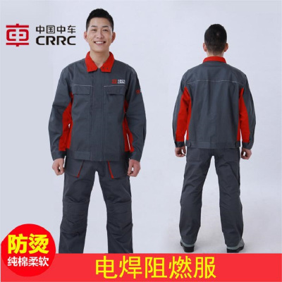 中国中车工作服电焊服 秋冬季套装
