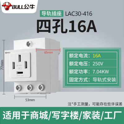 BULL公牛 AC30 模数化插座 4孔16A