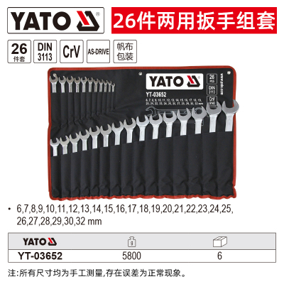 YATO 梅花开口两用扳手工具套装26件套 YT-03652