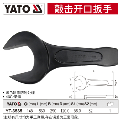 YATO 敲击开口扳手145mm YT-3535