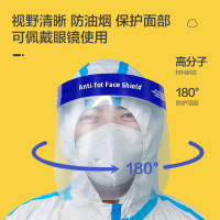 一次性使用隔离面罩 防护面屏全脸透明高清面屏防护面罩/个