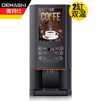 德玛仕(DEMASHI)速溶咖啡机商用全自动多功能一体饮料机器 2缸盒台式-6键2冷2热+冷热水SML-F302