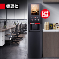德玛仕DEMASHI速溶咖啡机商用全自动商用饮料机奶茶豆浆果汁饮水一体机10键4冷4热 SML-F604S(不含底座)