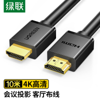 绿联 HDMI线工程级 4K数字高清线 笔记本电脑机顶盒连接电视显示器投影仪数据连接线 10米 10110