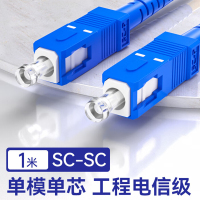 未易 SC-SC-1M 光纤跳线 电信级单模单芯1米光纤熔接收发器尾纤