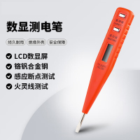 未易 多功能数显测电笔感应电工测电笔试电笔验电笔螺丝刀