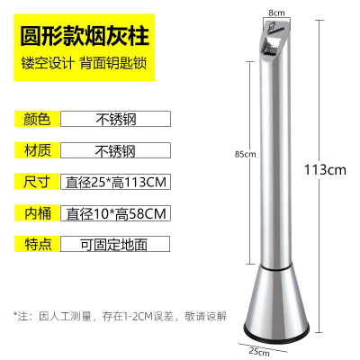 尖兵 户外不锈钢立式 烟灰柱吸烟区烟蒂柱灭烟桶烟头收集器室外烟灰缸筒