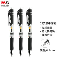 晨光(M&G)文具K35/0.5mm黑色中性笔 按动中性笔 经典子弹头签字笔 学生/办公用水笔12支/盒