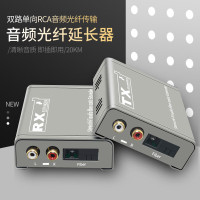 未易 音频光端机 RCA莲花音频光纤收发器