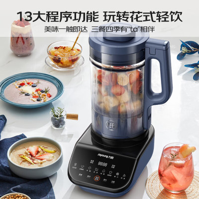 九阳(Joyoung)太空系列 轻音破壁机家用榨汁机豆浆机
