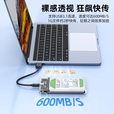 勇夺 外置硬盘壳Type-C机械SSD固态硬盘USB3.1Gen2转SATA笔记本电脑外接盒子S103C单位:个
