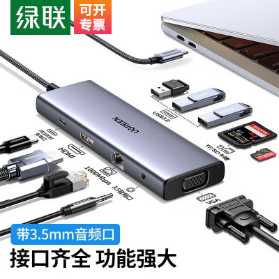 绿联 Type-C扩展坞USB-C转换器雷电4拓展坞分线器HDMI网线转接头HUB通用MacBook笔记本 10合1