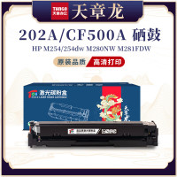 天章龙CF500A黑色硒鼓适用hpm281fdw/254dw/254NW/280NW/281FDN 打印机硒鼓