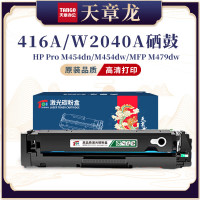 天章龙W2040A/416A黑色硒鼓 适用hp m454dw 454dn 479dw 479fdw 打印机硒鼓