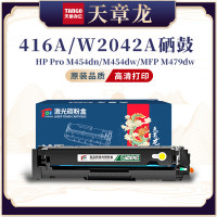 天章龙W2042A/416A黄色硒鼓 适用 惠普(HP)m454dw 454dn 479dw 479fdw 打印机硒鼓