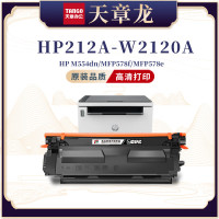 天章龙CF212A-W2120A硒鼓 适用HP LaserJet M251n/M276fn-黑色硒鼓带芯片(5500页)