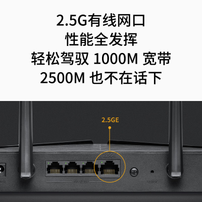 勇夺 WiFi6千兆双频无线路由器 游戏路由3000M无线速率 2.5G网口