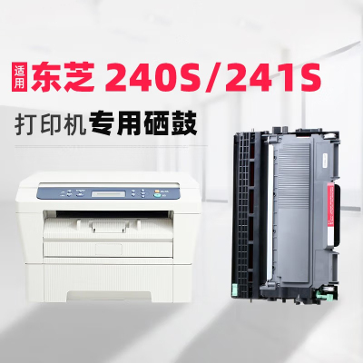 勇夺用东芝240s硒鼓e-STUDIO 241s T2400C dp-2400粉盒激光打印机碳粉墨盒 [硒鼓+粉盒一套]