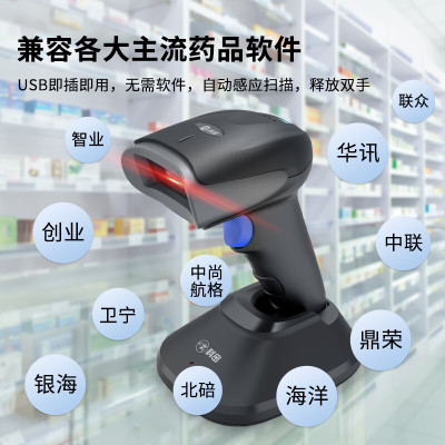科密(comet)EP-8800D扫描枪无线一二维扫码枪影像式条码枪 物流快递仓储商超收银医保码扫码器 配充电座