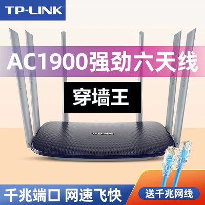 TP-LINK 双千兆路由器易展mesh AC1900无线高速5G 双频家用高速WIFI穿墙无线扩展 TL-WDR762