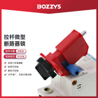 BOZZYS 微型断路器锁 BD-D03