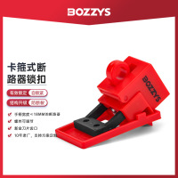 BOZZYS 卡箍式断路器锁 BD-D11