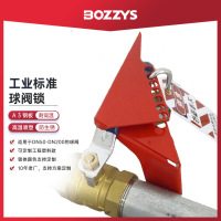 BOZZYS 标准球阀锁 BD-F04