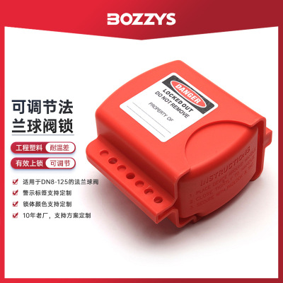 BOZZYS 可调节法兰球阀锁 BD-F08