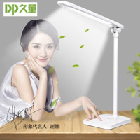 [精选]久量(DP) DP-1042 LED暖白触控无级调光台灯儿童护眼三色无极调光直插 白色