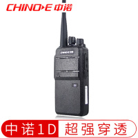 [精选]中诺(CHINO-E)对讲机ZN520-1D手持机大功率5000米专业防水防摔