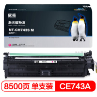 [精选]欣格CE743A 硒鼓NT-CH743FSM适用HP Laserjet CP5225n 页产量8500页/个